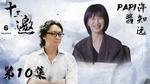 Poster for Episode 10