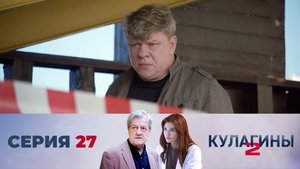 Poster for Episode 27 Poster for Episode 27