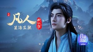 Poster for Episode 120