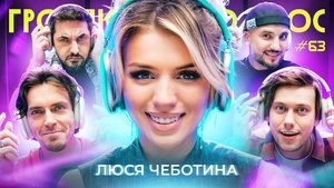 Poster for Episode 63