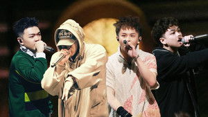 Poster for Episode 17