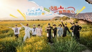 Poster for Hi! Young Farmers Season 2 Episode 4
