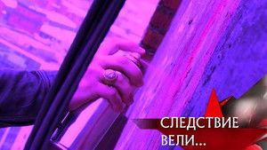 Poster for Episode 5