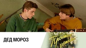 Poster for Episode 28