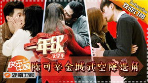 Poster for Episode 10 Poster for Episode 10