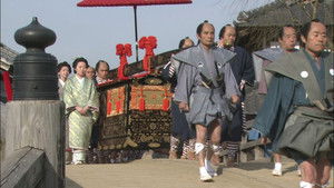 Poster for Ascend to the Ooku