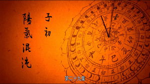 Poster for Chaotic Yang