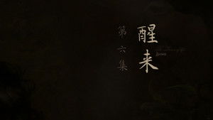 Poster for Episode 6