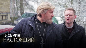 Poster for Episode 13 Poster for Episode 13