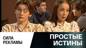 Poster for Episode 312