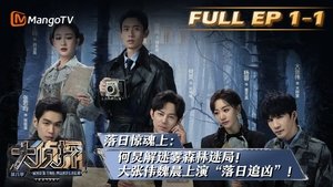 Poster for EP1-1