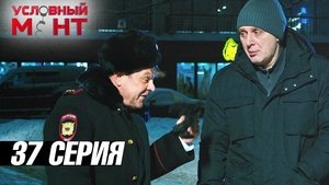 Poster for Episode 37