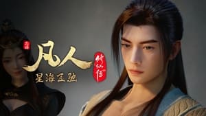 Poster for Episode 106