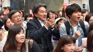 Poster for Episode 1