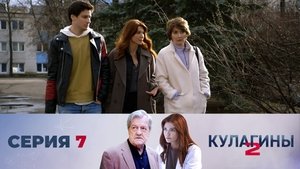 Poster for Episode 7 Poster for Episode 7