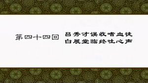 Poster for Episode 44