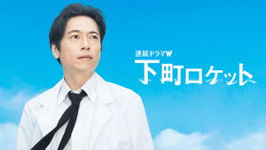 Poster for Episode 1