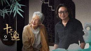 Poster for Episode 3