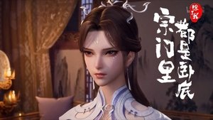 Poster for Episode 19 Poster for Episode 19