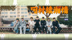 Poster for Episode 49