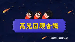 Poster for Episode 231 Poster for Episode 231