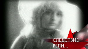 Poster for Episode 31