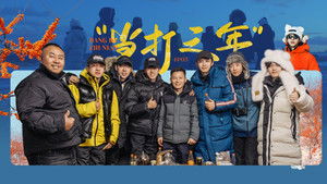 Poster for Episode 3 (Part 1)