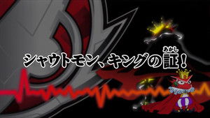 Poster for Shoutmon - Bogus King or the Real Thing? Poster for Shoutmon - Bogus King or the Real Thing?