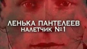 Poster for Episode 2