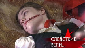 Poster for Episode 18