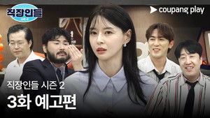 Poster for Episode 3