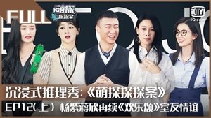 Poster for Episode 22