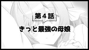 Poster for Picture Drama 2 4: Probably the Strongest Mother and Daughter