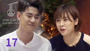 Poster for Episode 17