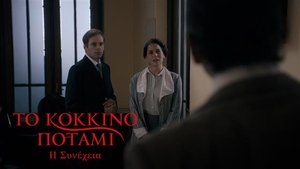 Poster for Episode 7
