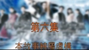 Poster for Episode 6