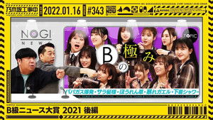 Poster for B Class News Award 2021