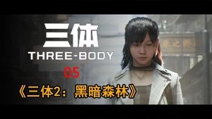 Poster for Episode 5