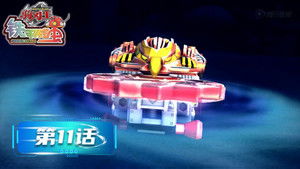 Poster for Episode 11