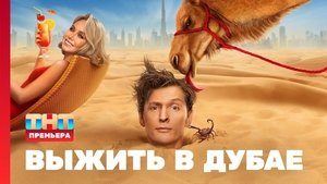 Poster for Episode 1
