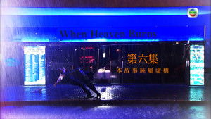 Poster for Episode 6