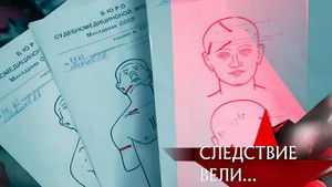 Poster for Episode 18