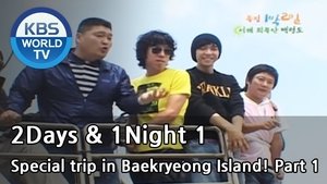 Poster for Daecheong Island, Baengnyeong Island, Ongjin County, Incheon (1)