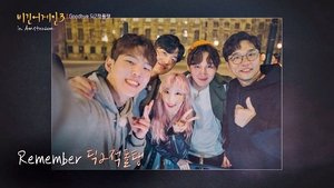 Poster for Episode 16 (Dick2JukPaulTaeng, Netherlands)