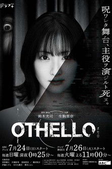 OTHELLO OTHELLO