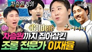 Poster for Episode 938