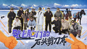 Poster for Episode 2 (Part 2)