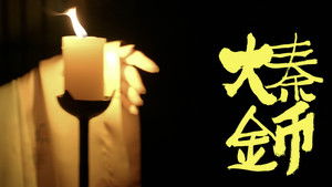 Poster for Episode 23