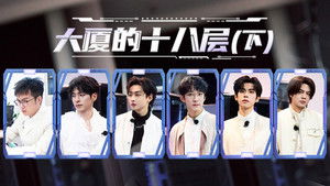 Poster for Chapter 5 (2)