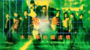 Poster for Episode 1